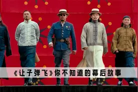 《让子弹飞》：别人都是被忽悠的去拍戏，只有陈坤不走寻常路视频封面