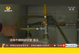 自备材料开通燃气遭拒？长沙市民质疑被强制消费|都市晚间视频封面