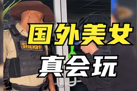 国外美女做坏事被捉住后，竟然用胶带逃跑了视频封面