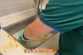女生厨艺很惊喜的，男主人这幸福的烦恼我们是体会不到了😂视频封面