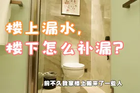 楼上“老赖”卫生间漏水不处理，老师傅做了这3件事，再也没漏水