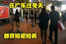 广东的冬天出来逛街都是穿裙子的，北方人看了会不会很羡慕呢？