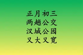 今天去汉城遗址公园，换了两趟公交车，风刮得呼呼的园区很大视频封面