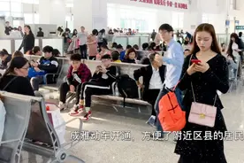 成都西站，全成都最小的火车站，和成都南站比，看看客流量怎么样视频封面