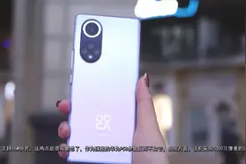 华为Nova9现在还值得入手吗，看完瞬间明白视频封面