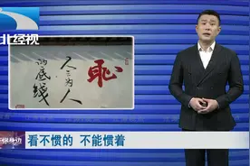 2023年3月5日《江涛视点》视频封面