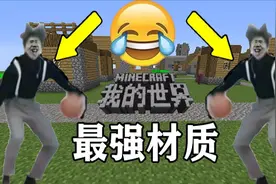 MC才有意思的mod！还能见到蔡徐坤！#我的世界#