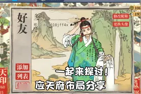 [江南百景图]一起来讨论应天府布局吧~