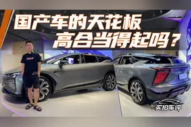 68万的国产车，高合HiPhi X是无知狂妄还是真有料？