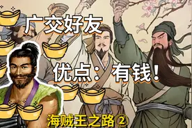 【太阁立志传5 DX】结交各路豪杰，为夺权叛变做准备。