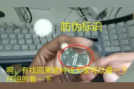 自带3D防伪效果的新一元硬币，没有见过的来看看吧。