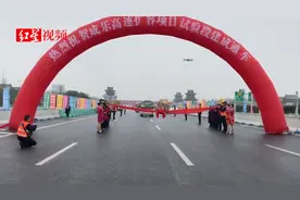 敞跑！成乐高速首段八车道27日18时通车视频封面