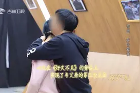 16岁女孩见到日思夜想的生父，现场泪流满面，令人感动|好久不见视频封面