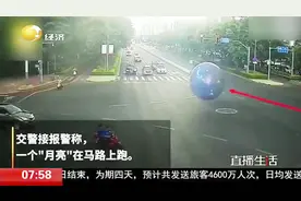 街头乱滚！柳州街头上演现实版“流浪月球”，男子一路狂奔追赶视频封面