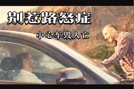 超车引起的路怒症，奥迪车主与壮汉同归于尽 吓得我不敢开车了