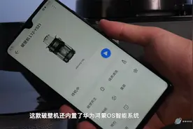 九阳不用手洗破壁机Y521开箱：带华为鸿蒙系统的家电体验如何？