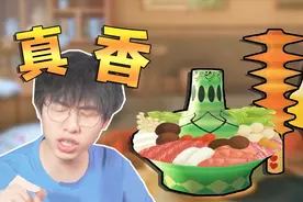 中国Boy转行美食主播，从游戏中体验舌尖上的中国视频封面