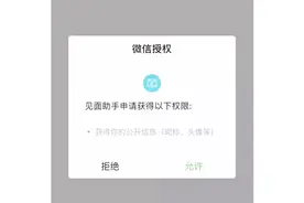 有的软件使用需要微信授权，这样做就能把授权过的“权限”给删除视频封面