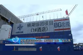 怀柔区 雁栖湖国际会都：展翅腾飞的“金凤凰”视频封面