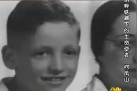 他拯救的犹太难民，如今已遍布全世界，至今他们都心存感激视频封面