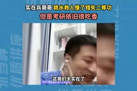 二等功退伍士兵考研意味着什么？张老师：随便挑啊！视频封面
