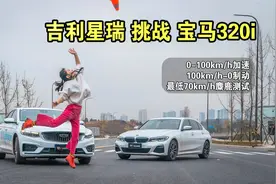 我就想用星瑞挑战一次B级车标杆，怎么了？视频封面