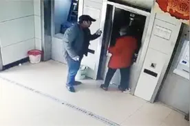 暖心！男子ATM旁发现老太疑似被骗 夺其手机阻止汇钱 并迅速报警视频封面