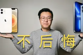 iPhone 13 Pro换回12 mini三个月，谈谈我的真实感受视频封面