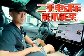 二手新能源能不能买，要注意哪些问题，我说出自己的看法