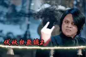 神秘的保家仙，请神一派的出马弟子，东北马家势力究竟有多大？视频封面