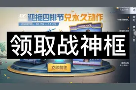 拿战神框喽~山谷全局讲解