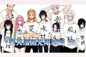 鬼灭之刃，恋雪被杀，狛治黑化变成猗窝座