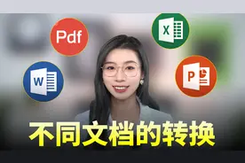 真的服！30秒把2000字的Word文档转换成PPT，从此告别加班