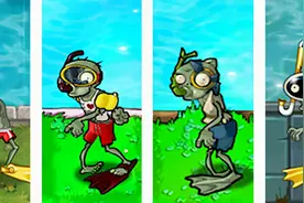 植物大战僵尸：不同版本中的潜水僵尸，谁游得最快了！视频封面