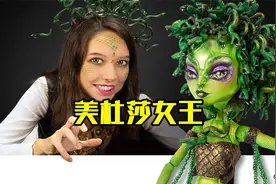 美杜莎女王，她是世界上最残暴的妖女，她绝世容貌无数人为她痴狂