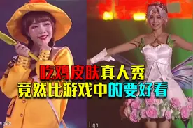 和平精英女装皮肤真人秀！一个648能不能带回家？