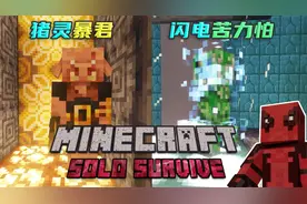 #58 我的世界1.16单人生存：怪物收藏馆喜添新成员！开始装饰！！