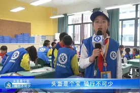 第五期 | “交通安全小达人”系列主题活动视频封面
