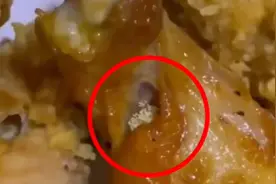 肯德基回应鸡腿中吃出虫卵：正在调查，高温下不会产生虫卵