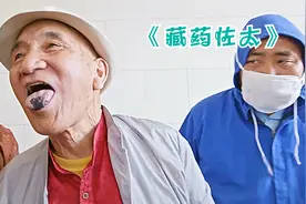 原来水银去毒后，与童子尿一起炮制，竟能制成藏药之王佐太