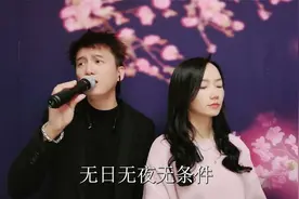 80后夫妻合唱任贤齐经典歌曲《伤心太平洋》，爱在江湖中视频封面