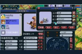 梦幻西游老王合出7技能泡泡灵仙后，激动得鼓掌，结局却很尴尬！