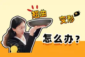 不粘锅变形翘曲凸起原因是什么？怎么办？如何修复矫正？