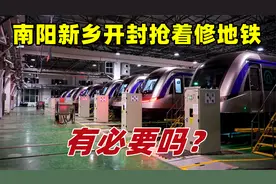 南阳新乡开封都要抢着建地铁，谁会是河南第三城？真得有必要吗？