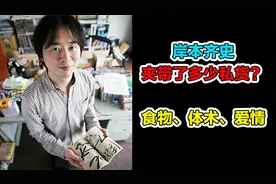 岸本齐史创作火影夹带了多少私货？除了体术、拉面还有爱情视频封面