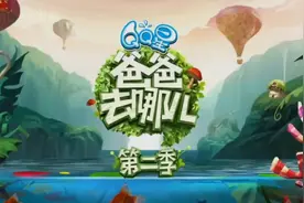 《爸爸去哪儿》第二季同名主题曲MV[超清][1080P]