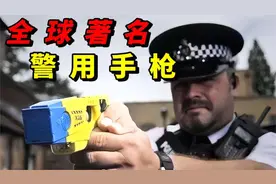 盘点全球知名的六款警用手枪