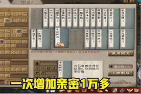 大话西游2免费版：板载千秋，刷亲密坐骑熟练，减孩子玩性很良心