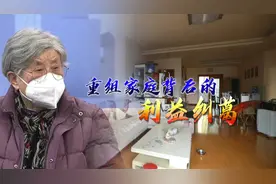 老伴去世，88岁老太被继子女告上法庭，为争遗产双方各执一词视频封面