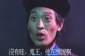 《赌鬼》曹查理因好色丧命，在鬼王面前告了钟发一状视频封面